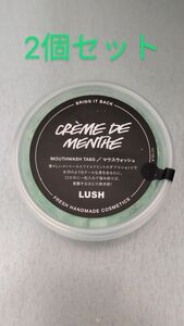 LUSH クレームドマント　マウスウォシュ　45g