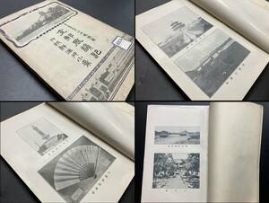  war front morning . China [ Hasegawa Sin old warehouse bookplate! main . manner . chronicle . morning . full . small ... chapter capital . iron . capital . railroad capital . line horse mountain line capital castle . river other 175. Taisho origin year 