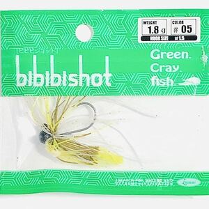 ⑦ ビビビショット 1.8g #05 活エビ 一誠isseiイッセイ Green Cray fish スモールラバージグ スモラバ bibibiショット bibibi shot 1.8g