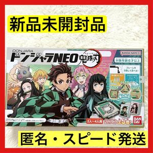 新品 未開封品 バンダイ ドンジャラNEO 鬼滅の刃 バンダイ BANDAI