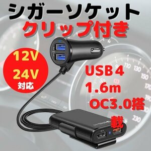 シガーソケット usb コンセント 充電器 2連 3連 増設 急速 充電 車 127