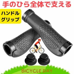 自転車 ハンドル エルゴ グリップ クロス マウンテン バイク ハンドルグリップ 45