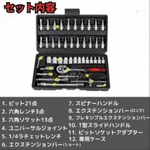 ソケットレンチ スパナ 46点 工具セット ラチェットレンチ 黒 アダプター 285_画像4