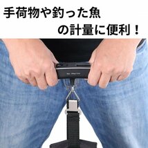 荷物はかり デジタルスケール 手荷物 機内持ち込み スーツケース 釣り 携帯式 293_画像2