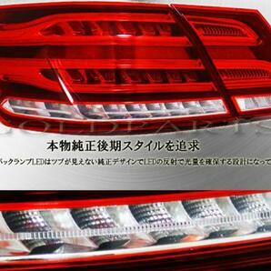 1円～【正規品】Mercedes-Benz W212 メルセデスベンツ 前期09～12 純正後期スタイル チューブＬＥＤテールAMG Eクラスセダン用の画像7