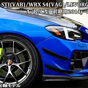 【流れるウインカー】スバル WRX STI S4 /レヴォーグ ファイバーLEDヘッドライトＶ3 VM VA 純正より LEVORG デイライト A/B/C型 前期の画像2