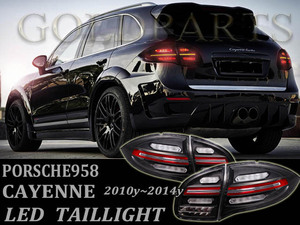  with guarantee [ safety day main specification ] Porsche 958 Cayenne (2010y~2014y) previous term original latter term style fibre LED tail current . turn signal 