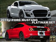 MORIMOTO前後セット　フォード　マスタング　2015y～　FORD GTルック　LEDテールランプ　& プラチナLEDヘッドライト　日本光軸モデル_画像1