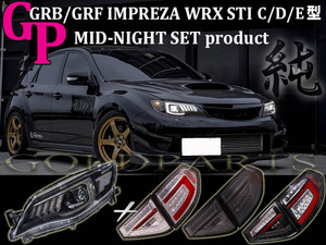 新品　前後セット　MID-NIGHT 【正規品】 GH/GRB/GRF系 5D用　インプレッサ　WRX STI　ファイバーLEDテール ＆ ミッドナイト ヘッドライト