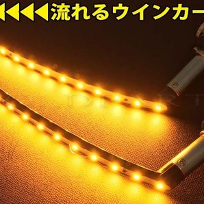 検電後発送1円～【かんたん取付け】ヴェルファイア20系 前期・後期 LEDシーケンシャル ウインカーポジションバルブ 流れるウインカー の画像3