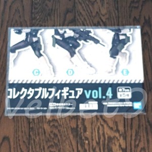 販促用ポスター：怪獣８号 ワールドコレクタブルフィギュアvol.4／バンプレスト ワーコレ WCF