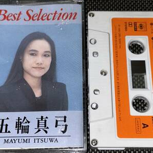 五輪真弓 / Best Selection カセットテープの画像1