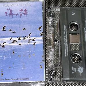 Poetry Of The Sea 海の詩 輸入カセットテープの画像1