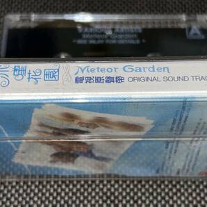 Meteor Garden 流星花園 サウンドトラック 輸入カセットテープの画像3