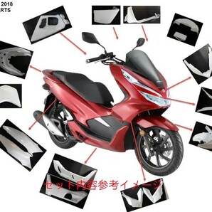 PCX pcx 125 150 2018-2020 jf81 kf30 純正タイプ 外装カウル 17点セット 塗装済 ポセイドンブラックメタリック【kai-pcx18-1】の画像3