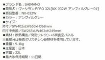 SHIMANO シマノ ヴァシランドPRO 32L NX-032W_画像2