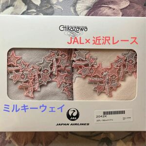 【新品未開封】近沢レース JAL コラボ タオルハンカチ ミルキーウェイ 2枚セット