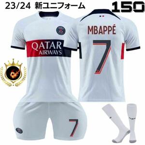 PSG ムバッペ エムバペ アウェイ 150サッカーユニフォーム キッズ