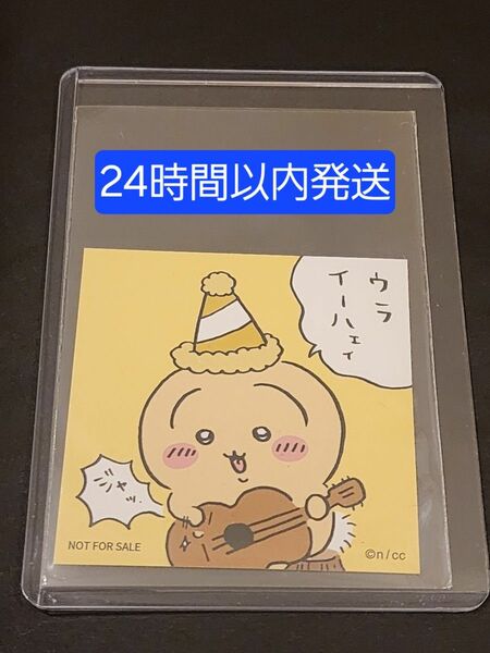 ちいかわ うさぎ ステッカー 名古屋 限定 リニューアル記念 ウサギ ナガノ 新品 未使用 24時間以内発送 B