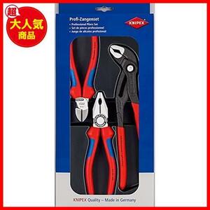 クニペックス KNIPEX 002009V01 プライヤーセット レッド