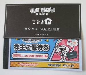 【送料無料】ヴィレッジヴァンガード株主優待券11000円分(1000円券×11枚)+ご優待カード