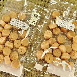 1等級ホタテ干し貝柱北海道産SAサイズ200g(100g×2袋)お酒のあておつまみ高級中華スープににの画像1