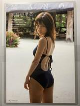 【厚手ラミネート加工】真野恵里菜　水着　A4雑誌切り抜き ９ページ UTB+２０１２年７月号【グラビア】-I7_画像3