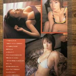 【厚手ラミネート加工】MEGUMI 水着 A4変サイズ 雑誌切り抜き 5ページ UTB BEST SHOT 11【グラビア】-l9の画像3