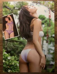 [ thick laminate processing ]. tree .. swimsuit A4 change size magazine scraps 3 page monthly entame2011 04[ gravure ]-l6