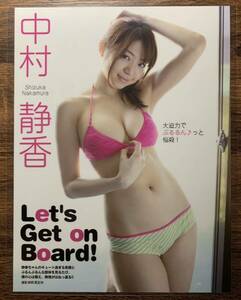 [ thick laminate processing ] Nakamura quiet . swimsuit A4 change size magazine scraps 3 page ex large .2012 06[ gravure ]-c9
