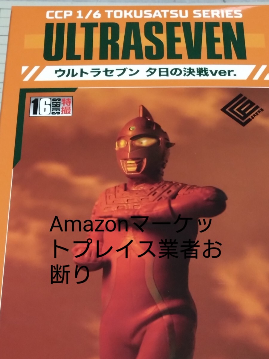 2025年最新】Yahoo!オークション -吉野家ウルトラセブンの中古品 2025年最新】Yahoo!オークション -吉野家ウルトラセブンの中古品