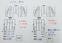 inagoya■訳あり特価☆素材用【女の子 初着・産着】折り鶴 襦袢付き 正絹 新品 ※着用不可 y6175nu_画像7