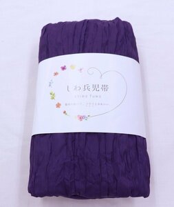 inagoya■メール便で送料無料☆くしゅふわが可愛い☆【しわ兵児帯】紫系 Yukata obi 浴衣用 女性 レディース 夏小物 新品 z1208py