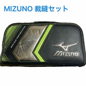 MIZUNO 裁縫セット 小学校 男の子