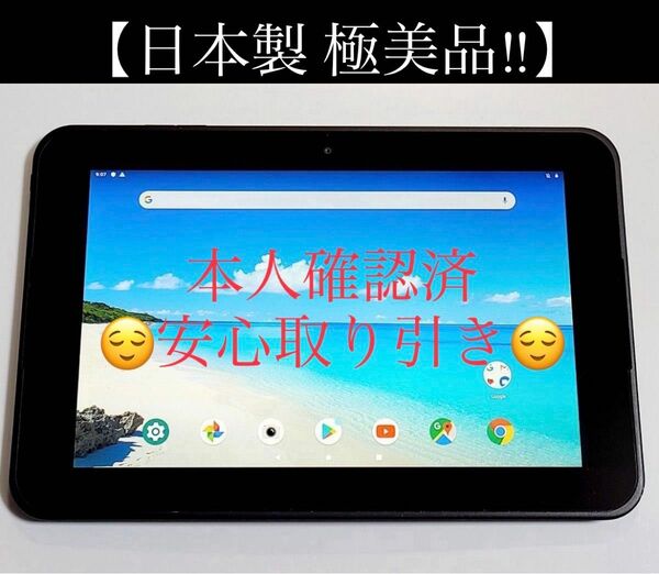 【在庫限り 追加出品！】 10.1インチ 日本製 Android タブレット 本体