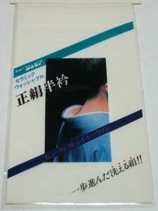 ☆　限定品　正絹 地厚 絽半衿 セラミック ウォッシャブル