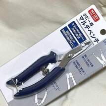 ホビー用マルチペンチ 工具マニア推薦の品 精密 新品未開封 コーナン ワークマン カインズ 小型 軽量ピンセット 焼入れ鋼 切断 切れ味抜群_画像1