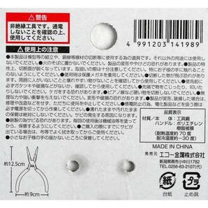 ラジオペンチ 鍛造 12.5cm プロ工具マニア絶賛の品 精密 新品未開封 ネジ穴が潰れて回せないときにも便利 コーナン ワークマン カインズの画像5