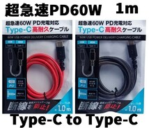 充電ケーブル 超急速PD60W 高耐久メッシュ★USB Type-C to Typ-C タイプC★3A 急速充電★1m★スマホ Android Phone15 新品未開封_画像1