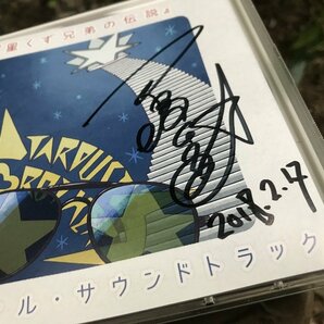 ★ 希少 アルバム ＣＤ サントラ盤 サウンドトラック 【直筆サイン入り】 手塚眞 星くず兄弟の伝説 の画像6