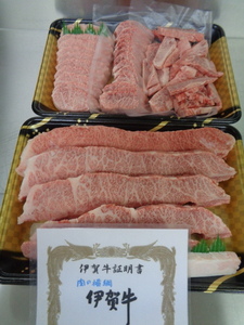 伊賀牛５牝　超特三角バラ芯（BBQ）　１，１５ｋｇ　（79）