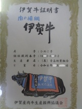 伊賀牛A５牝　超特ラン肉（不揃い）　１，５１ｋｇ　_画像8