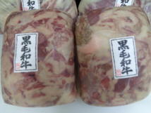 北海道牛A５牝　超特すじ＆カッパ　４ｋｇ_画像2