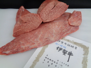 伊賀牛A５牝　超特とうがらし（スキンンレス３分割）　１，５９ｋｇ　