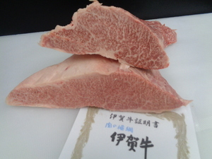 伊賀牛A５牝　超特ブリスケ（２分割）　１，２３ｋｇ　