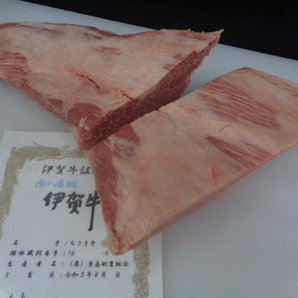 伊賀牛A５牝 超特ブリスケ（２分割） １，２３ｋｇ の画像3