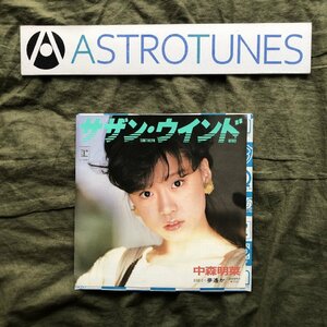 傷なし美盤 美ジャケ 美品 レア プロモ絵葉書付き 1984年 中森明菜 ７''EPレコード サザン・ウインド アイドル 夢遥か 保護用硬紙付き