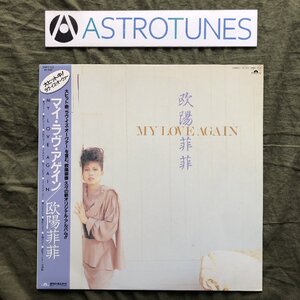 良盤 良ジャケ レア盤 1983年 欧陽菲菲 Ouyang Feifei LPレコード マイ・ラヴ・アゲイン My Love Again 帯付 林立夫 鳥山雄司 土方隆行