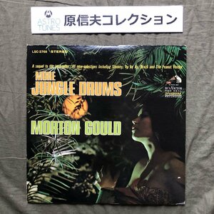 原信夫Collection 良盤 激レア 1964年 LSC-2768 米国 本国初盤 Morton Gould And His Orchestra LPレコード More Jungle Drums クラシック