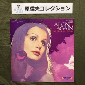 原信夫Collection 傷なし美盤 良ジャケ 激レア 1971年 国内盤 Ronnie Aldrich LPレコード Alone Again Aldrich Plays Big Hits